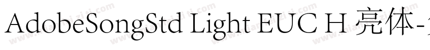 AdobeSongStd Light EUC H 亮体字体转换